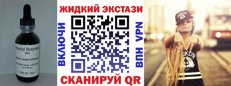 БУТИРАТ бутик  где продают   Ковылкино 