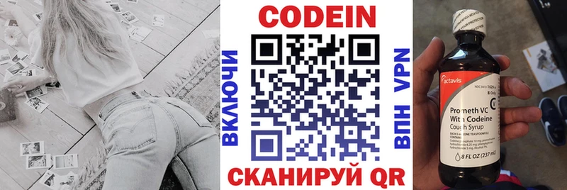 Codein Purple Drank  Ковылкино 