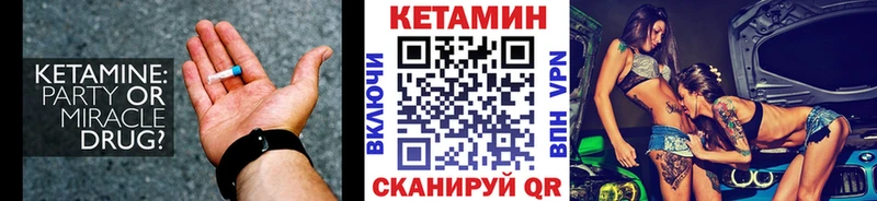 Кетамин VHQ Ковылкино