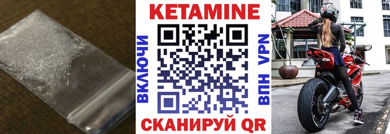 Кетамин ketamine  Ковылкино 