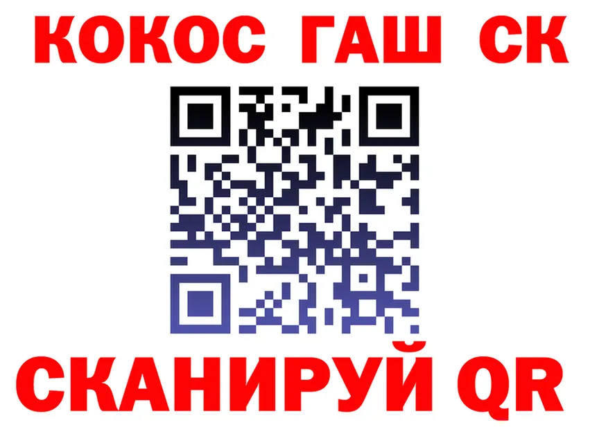 ГАШИШ гарик зеркало площадка MEGA Ковылкино