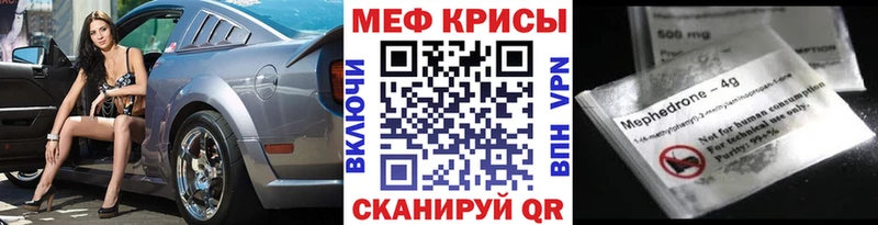 Меф мука закладка Ковылкино